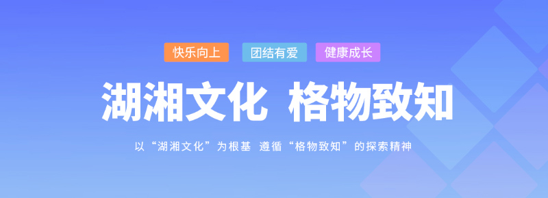 蘇仙區童蕾藍天幼兒園