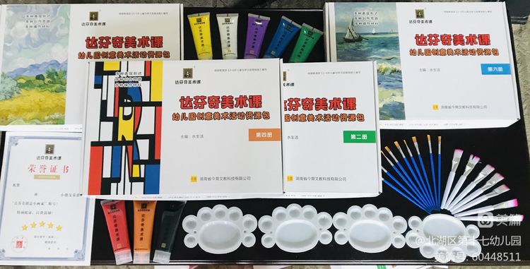 達芬奇美術課書本